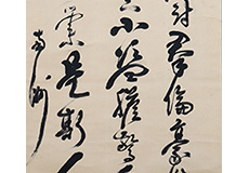 西郷隆盛　書跡