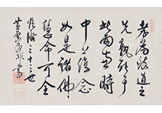 即非如一　書跡