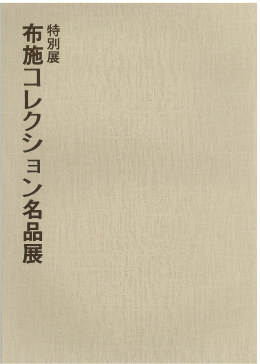 滋賀県指定文化財美術工芸品